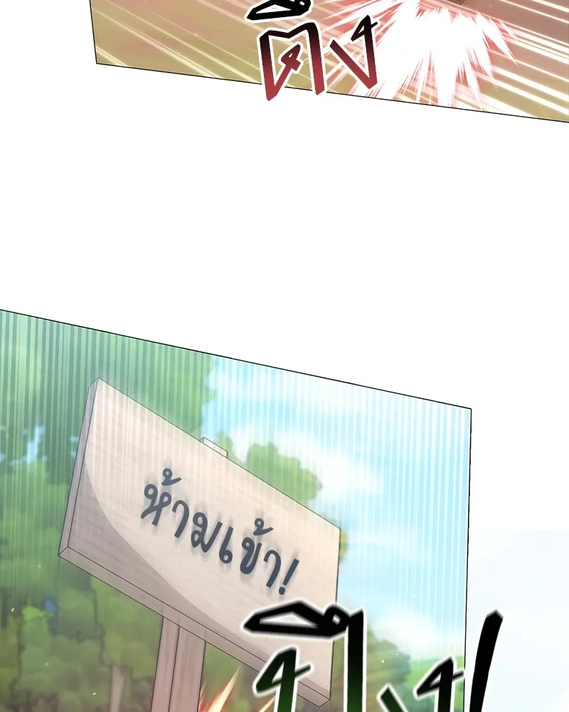 คนสวนโลกฮันเตอร์ ตอนที่ 69 รูปที่ 20