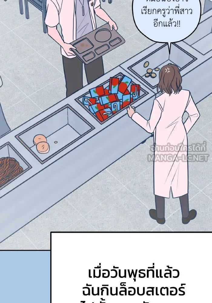 รักนี้ไม่มีรีไซเคิล ตอนที่ 37 รูปที่ 6