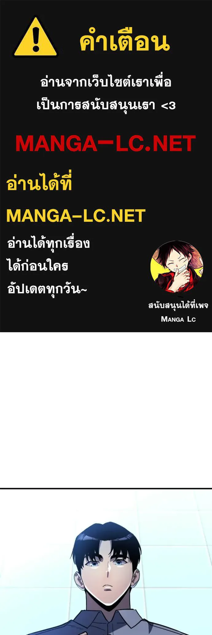 โกดังลับหลังโลกแตก ตอนที่ 65 รูปที่ 1