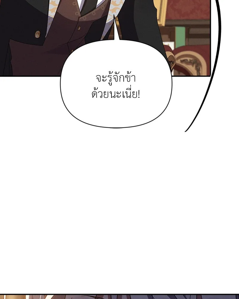 โอ้ ศัตรูที่รัก ตอนที่ 57 รูปที่ 74