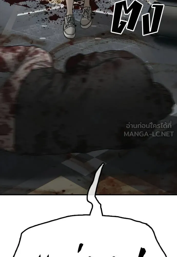 ผู้กล้าฝ่า ตอนที่ 34 รูปที่ 28