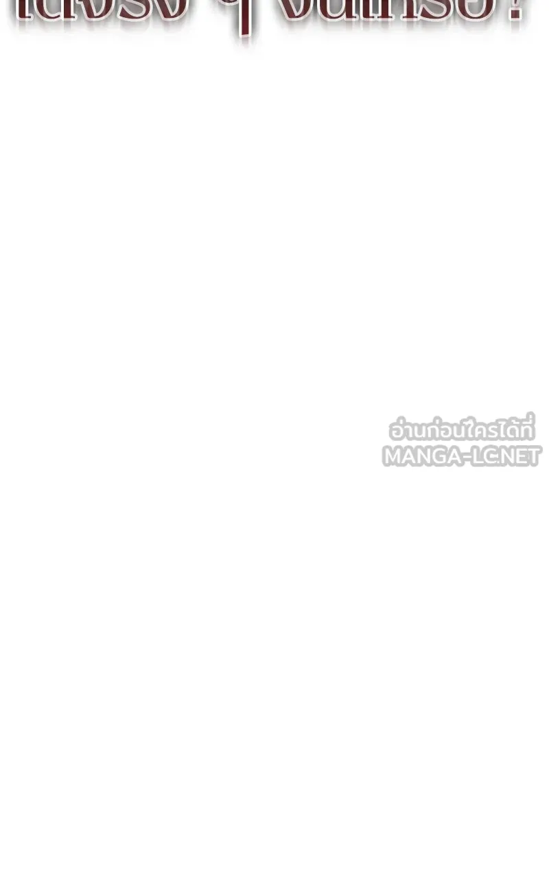 Omniscient Reader อ่านชะตาวันสิ้นโลก ตอนที่ 33 อ่านอีกรอบ (9) รูปที่ 93