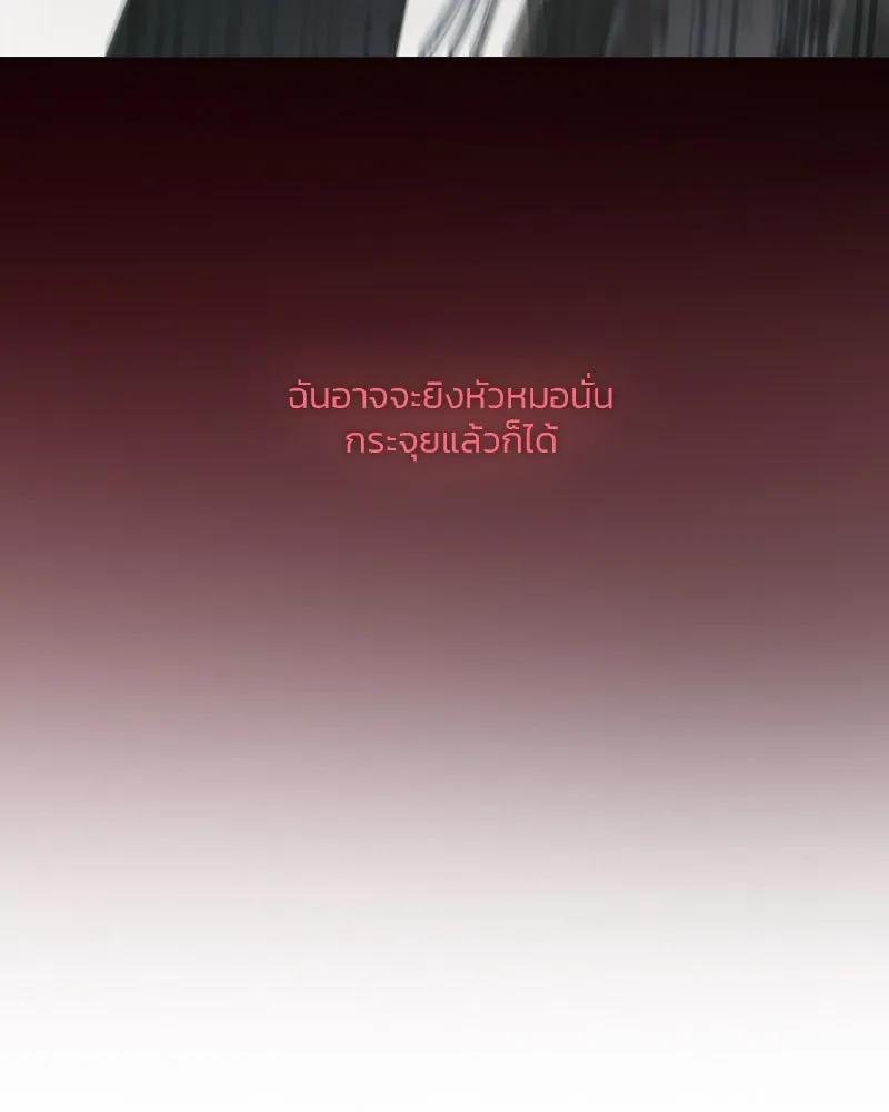 เซเรน่า ตอนที่ 73 รูปที่ 91