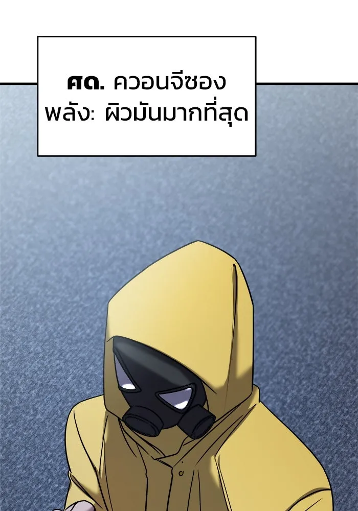 วายร้ายก็อยากมีรัก ตอนที่ 36 รูปที่ 137