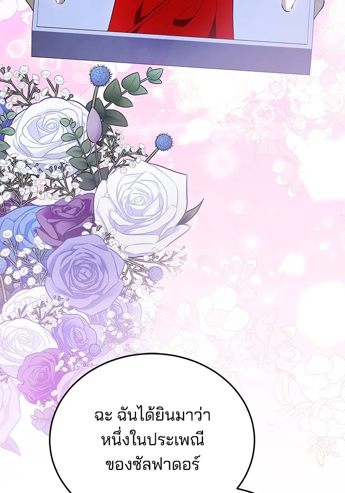 เจ้าสาวอัคนีดำ ตอนที่ 57 รูปที่ 28