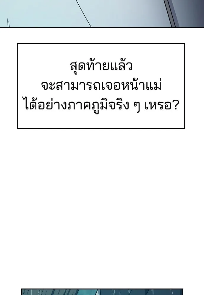 รักแล้วห้ามเลิก ตอนที่ 66 รูปที่ 83