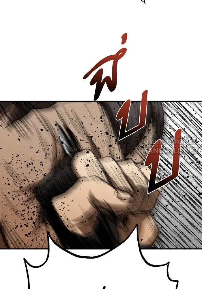 ราชาแห่งอ็อกทากอน ตอนที่ 44 รูปที่ 87