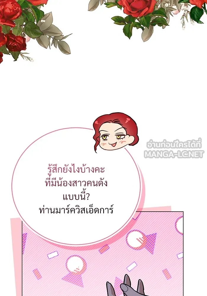 แด่ชู้รักของสามี ตอนที่ 42 รูปที่ 99