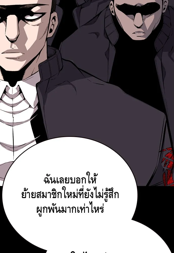 King Game ตอนที่ 21 หน้าแดงเรอะ! รูปที่ 64