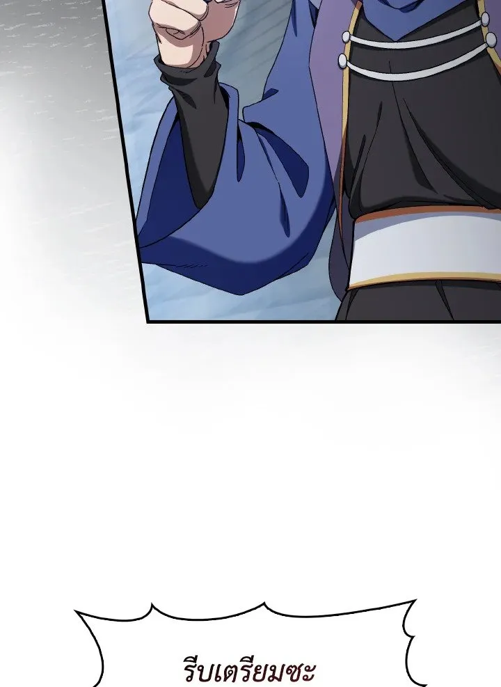 Max Level Player ตอนที่ ตอนที่ 86 รูปที่ 6