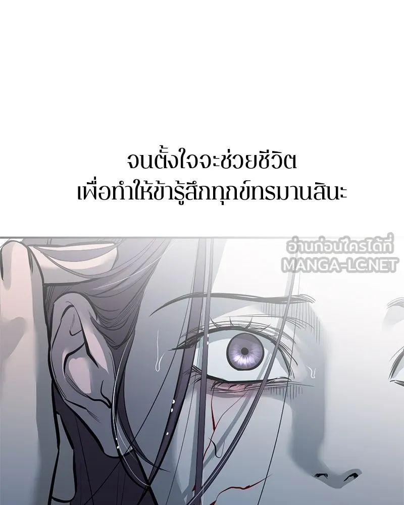 ตำนานเทพธิดาตกสวรรค์ ตอนที่ 111 รูปที่ 33