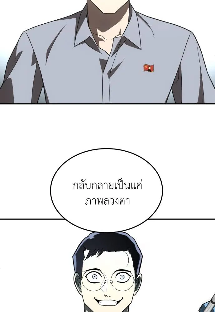 สนามเด็กล่า ตอนที่ 26 รูปที่ 101
