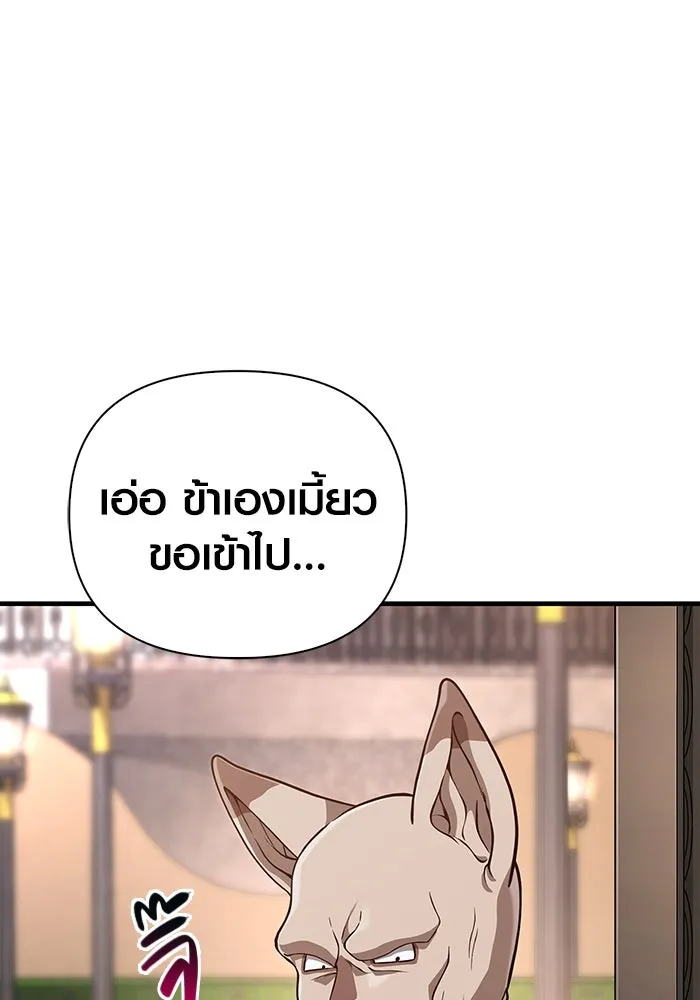 เอาชีวิตรอดในเกมฉบับคนเถื่อน ตอนที่ 86 ตระกูลเลือดบริสุทธิ์ รูปที่ 124