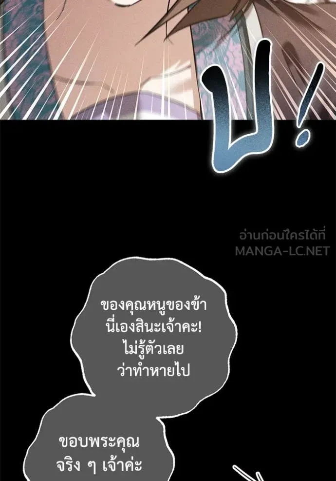 ยามหมาป่าทมิฬ ตอนที่ 60 รูปที่ 11