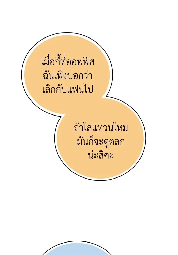 ละลายรักให้ล้นใจ ตอนที่ 11 รูปที่ 68