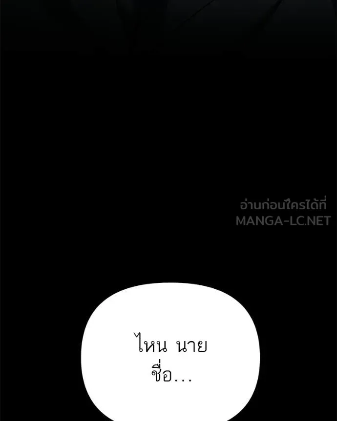 โทษที พื้นที่นี้ ตอนที่ 68 รูปที่ 50