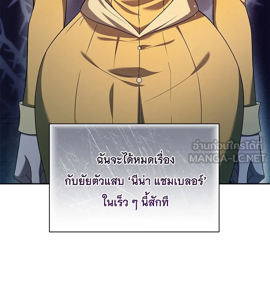สัญญารักฉบับสุดท้าย ตอนที่ 4 รูปที่ 111