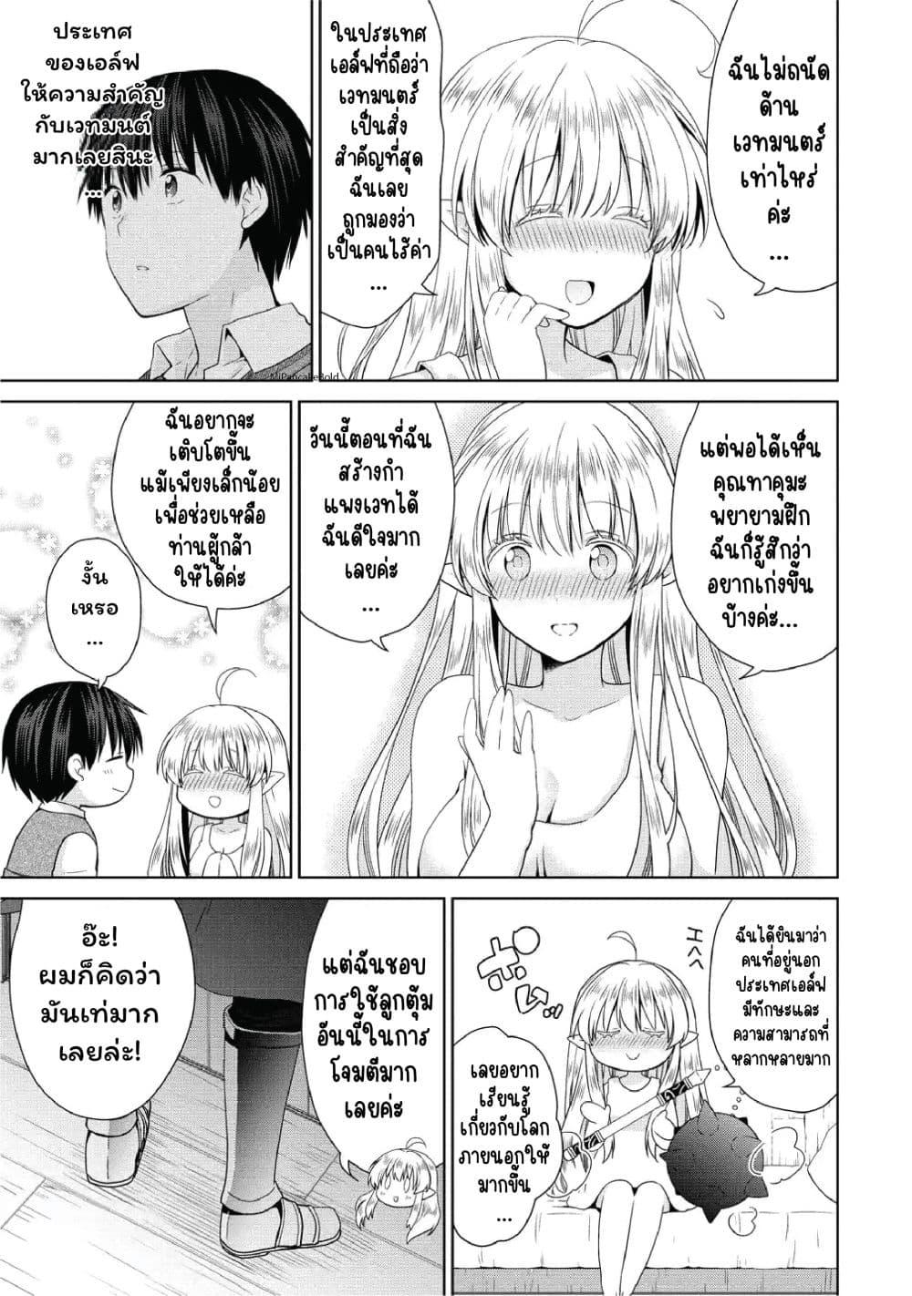 Manga-lc-com อ่านมังงะ อ่านการ์ตูน ออนไลน์ ฟรี Isekai de Kuchizuke wo! Tensei Sekai wa Unmei no Hito de Michiteiru ตอนที่ 1 2 3 4 5 6 7 8 9 10 11 12 13 14 ฟรี ไม่มีโฆษณา Manga-lc - อ่าน มังงะ อ่าน การ์ตูน ออนไลน์ อ่านมังงะ ฟรี