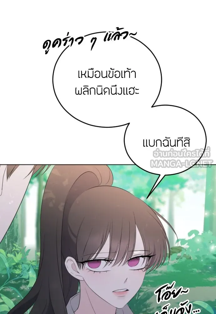 วิธีหนีตายจากนิยายโรคจิต ตอนที่ 8 รูปที่ 27