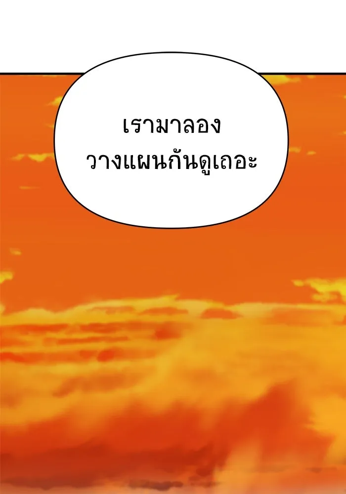 วายร้ายก็อยากมีรัก ตอนที่ 36 รูปที่ 56