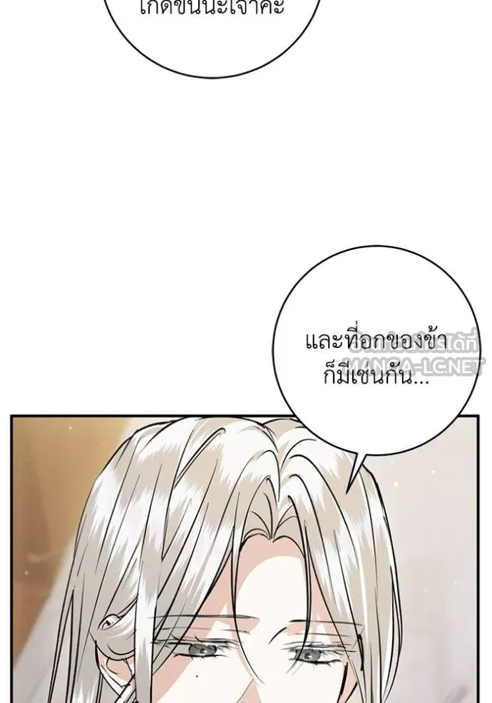 ยามหมาป่าทมิฬ ตอนที่ 76 รูปที่ 20