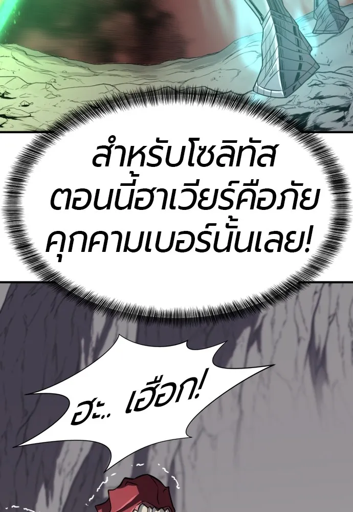 ยอดสถาปนิกผู้พิทักษ์อาณาจักร ตอนที่ 74 รูปที่ 5