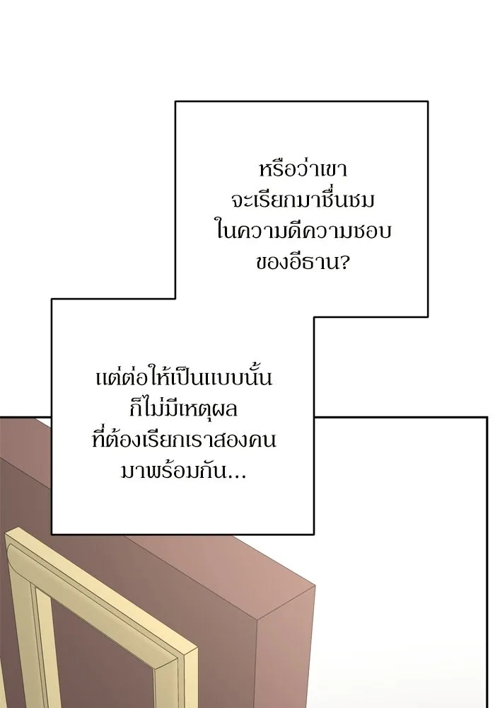 เกิดใหม่คราวนี้ ขอเป็นคนดีดูสักครั้ง ตอนที่ 118 รูปที่ 7