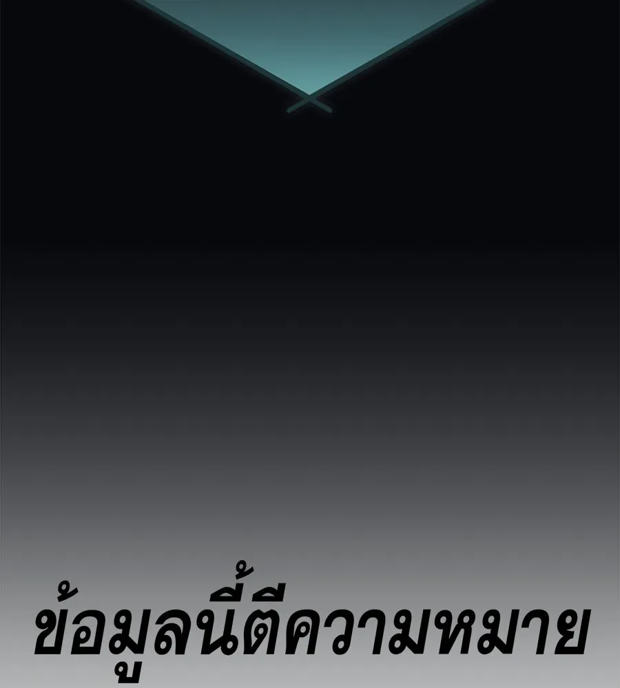 คอลเซ็นเตอร์เปลี่ยนชีวิต ตอนที่ 60 เงื่อนไขของตารางออกอากาศ รูปที่ 127