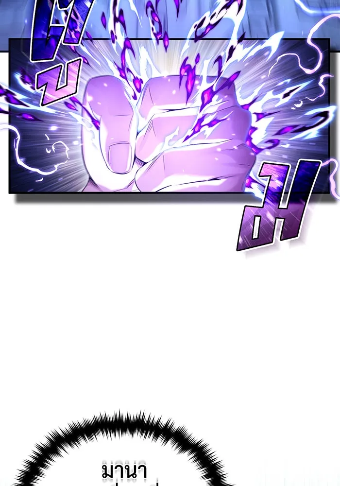 จอมเวทเกิดใหม่ในรอบ 66666 ปี ตอนที่ 98 รูปที่ 44