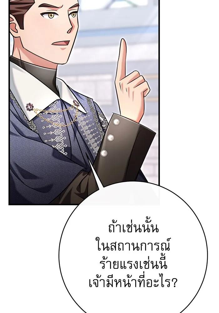 นางร้ายที่ไหนจะมีคุณธรรม ตอนที่ 114 รูปที่ 46