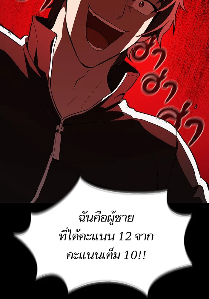 ผู้เล่นขั้นเทพแห่งหอคอยฝึกสอน ตอนที่ 01 รูปที่ 130