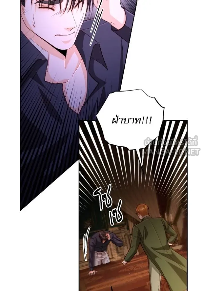 การแต่งงานครั้งใหม่ข ตอนที่ 196 รูปที่ 21