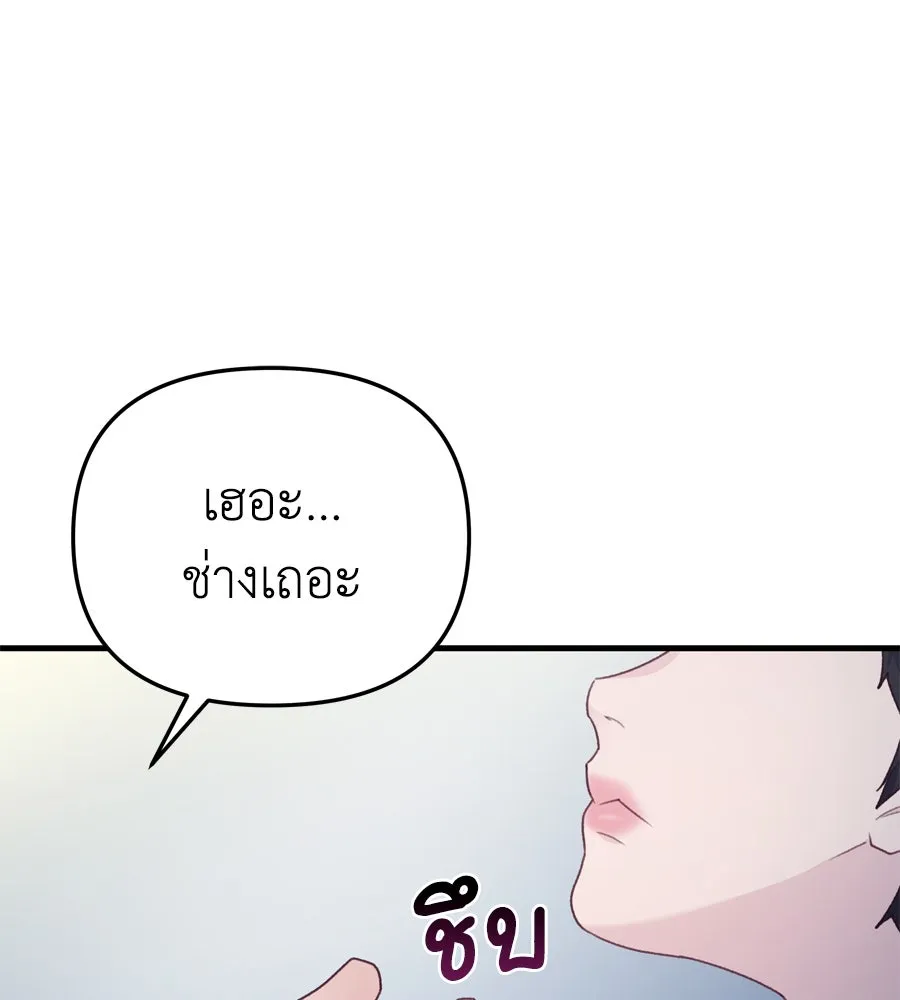 Spy House ตอนที่ 53 รูปที่ 11