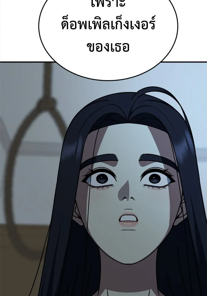 ช่วยเปลี่ยนฉันที ตอนที่ 208. ซีซัน 2 ลาอิมฮยัง 10 รูปที่ 76