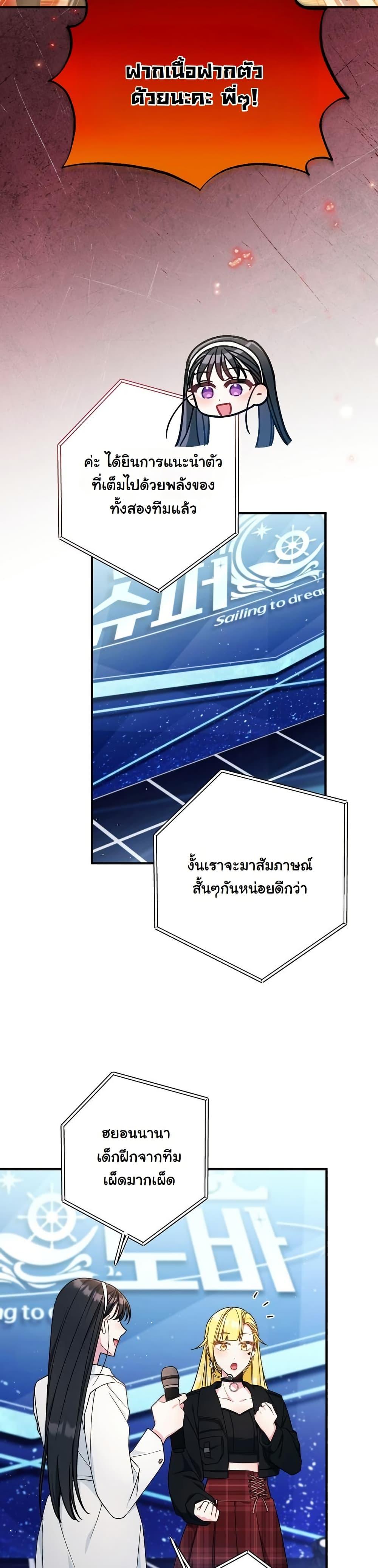 Manga-lc-com อ่านมังงะ อ่านการ์ตูน ออนไลน์ ฟรี I Tried to Debut My Kid, But Ended Up Debuting Myself ตอนที่ 1 2 3 4 5 6 7 8 9 10 11 12 13 14 ฟรี ไม่มีโฆษณา Manga-lc - อ่าน มังงะ อ่าน การ์ตูน ออนไลน์ อ่านมังงะ ฟรี