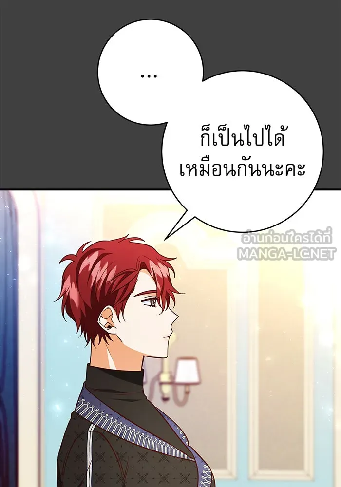 นางร้ายที่ไหนจะมีคุณธรรม ตอนที่ 59 รูปที่ 132