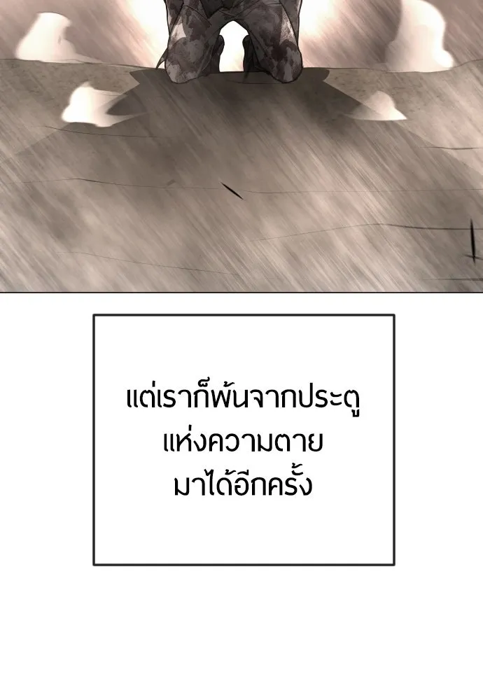 ยุคแห่งยอดมนุษย์ ตอนที่ 91 รูปที่ 164