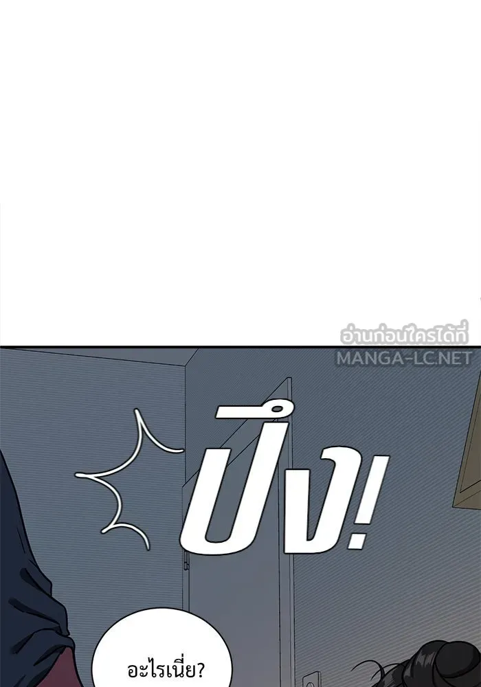 ช่วยเปลี่ยนฉันที ตอนที่ 68. ยอมินซอ 18 รูปที่ 81