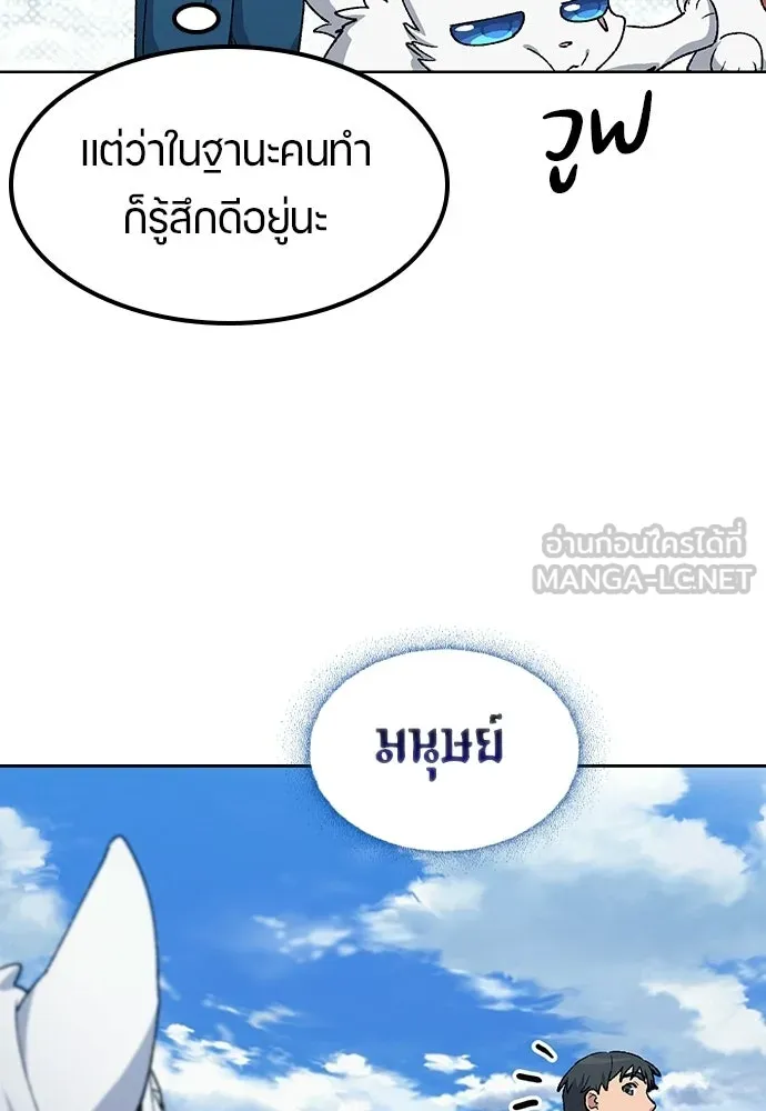 ตั้งแคมป์ฮีลใจในต่างโลก ตอนที่ 86 รูปที่ 108