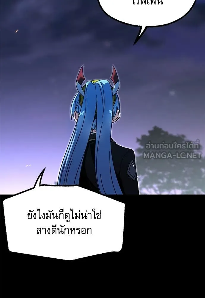 ชำแหละอะคาเดมี ตอนที่ 48 รูปที่ 14