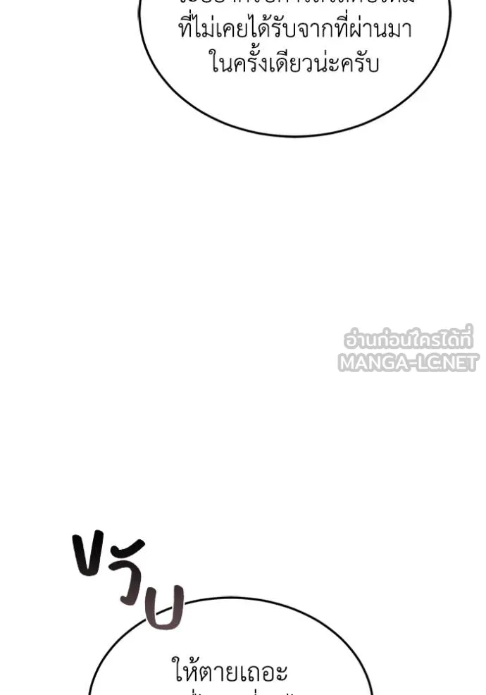 อัจฉริยะนอกคอก ตอนที่ 100 รูปที่ 108