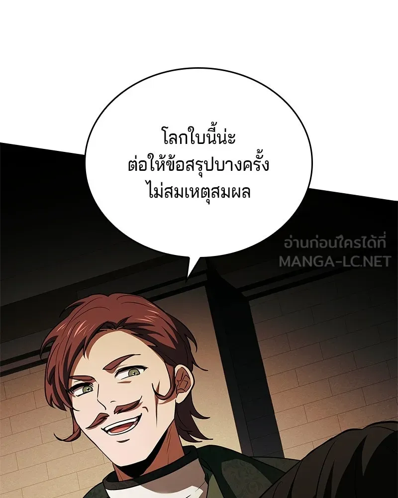 เจ้าชายแผนโบราณ ตอนที่ 37 รูปที่ 48
