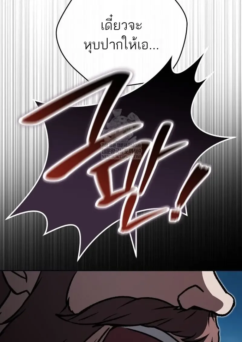 Concept Grasping Magic Genius ตอนที่ ตอนที่ 45 รูปที่ 99