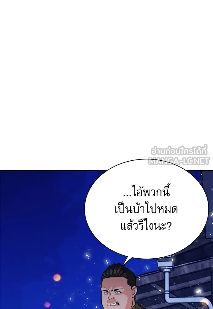 ดรูอิดแห่งสถานีโซล ตอนที่ 156 รูปที่ 57