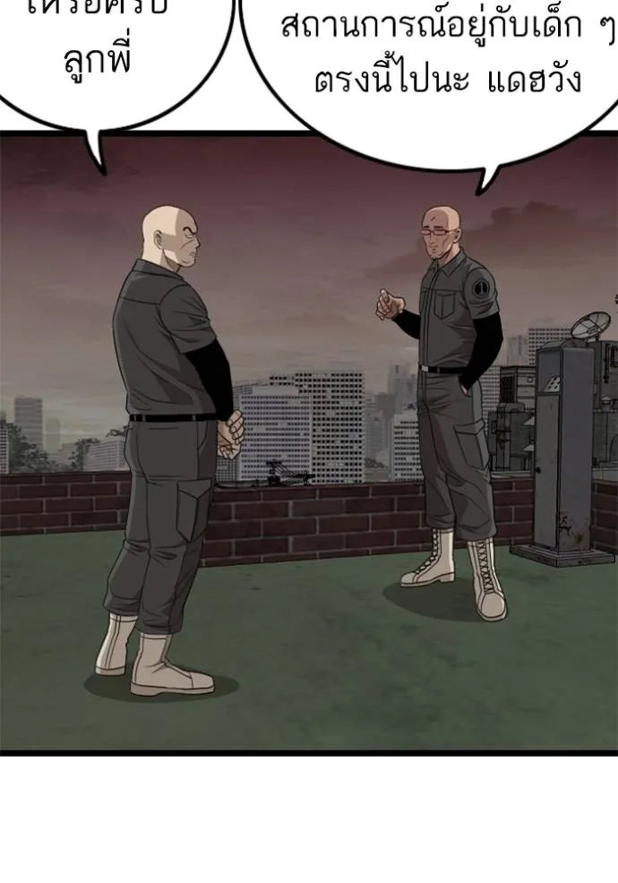 BAD GUY ตอนที่ 230 รูปที่ 37