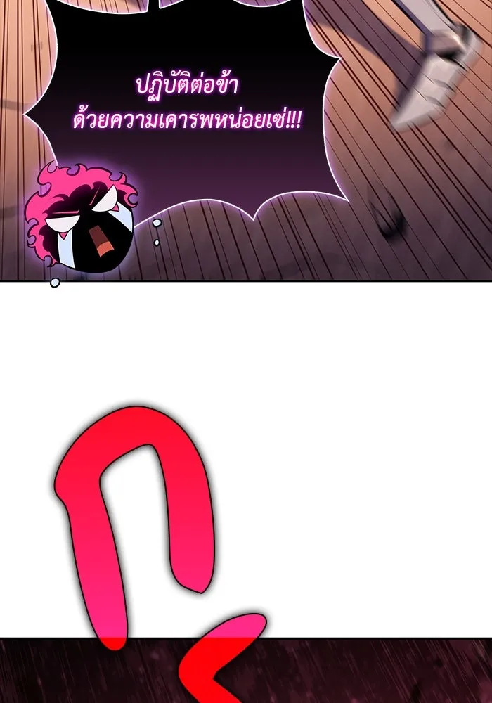 ลูกชายคนเล็กของดยุกคือมือสังหาร ตอนที่ 10 รูปที่ 73