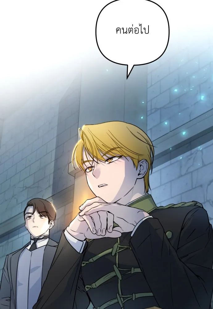 เลดี้มินต์ ตอนที่ 14 รูปที่ 4