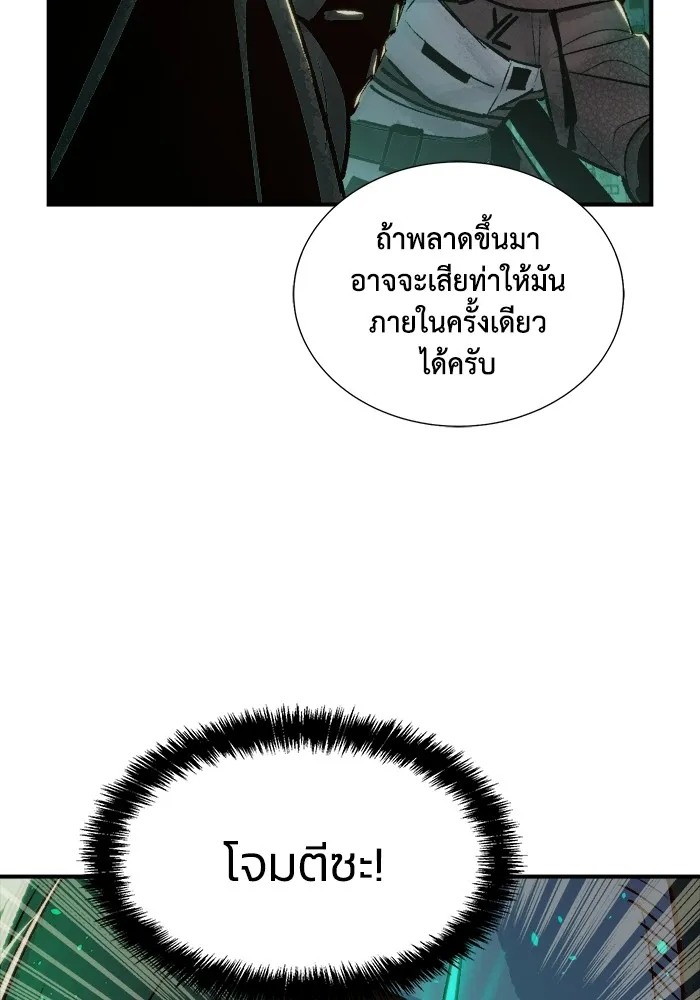 The Lone Necromancer ตอนที่ 16 รูปที่ 112