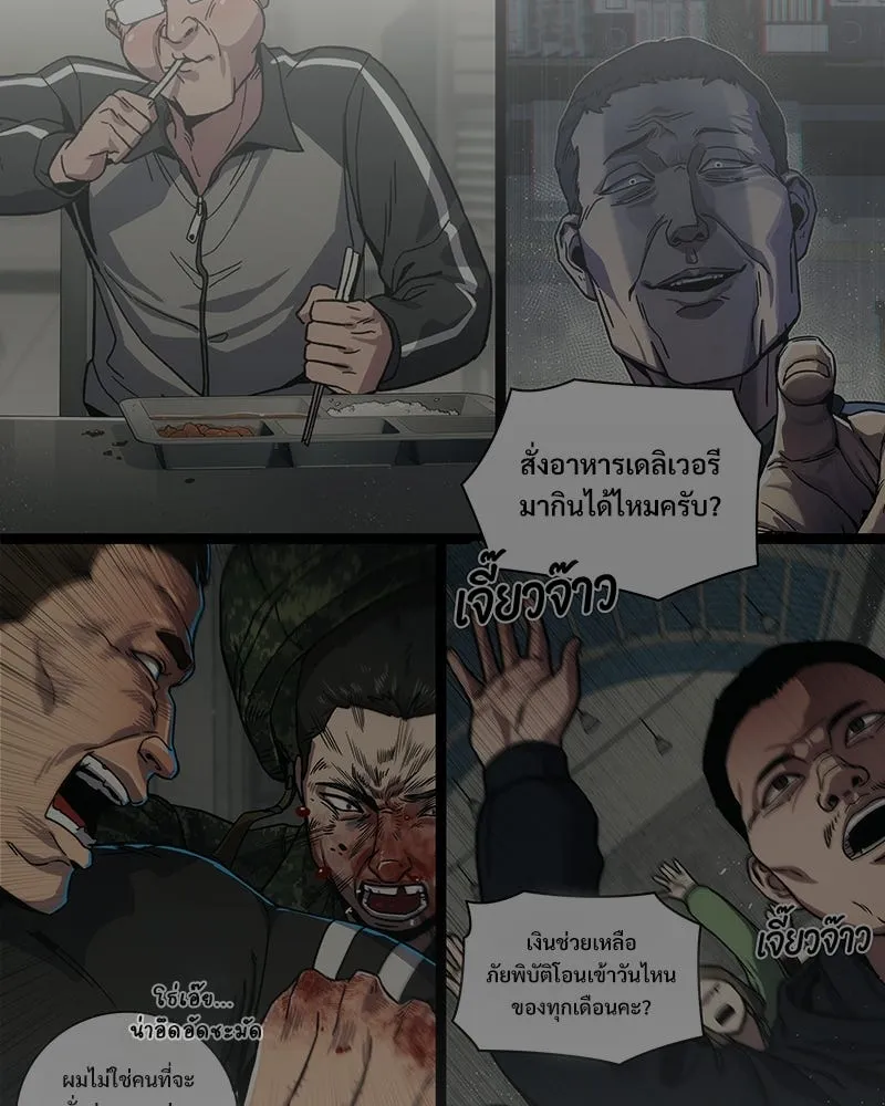 บอกมาค่าตัวเท่าไหร่ ตอนที่ 20 รูปที่ 154