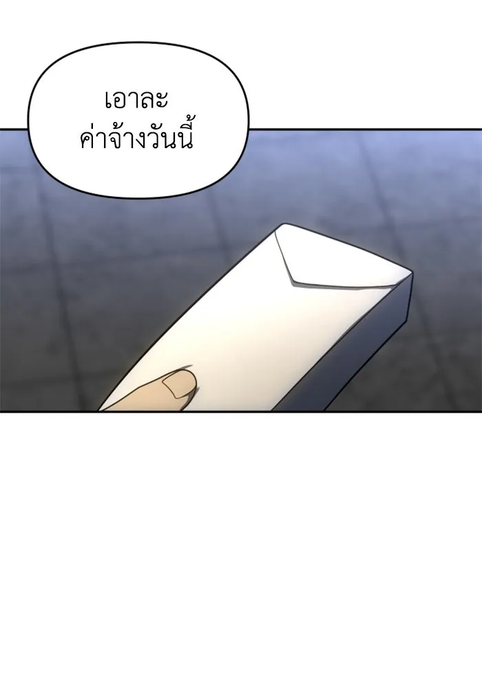 อดีตบอสหอคอย ตอนที่ 25 รูปที่ 22
